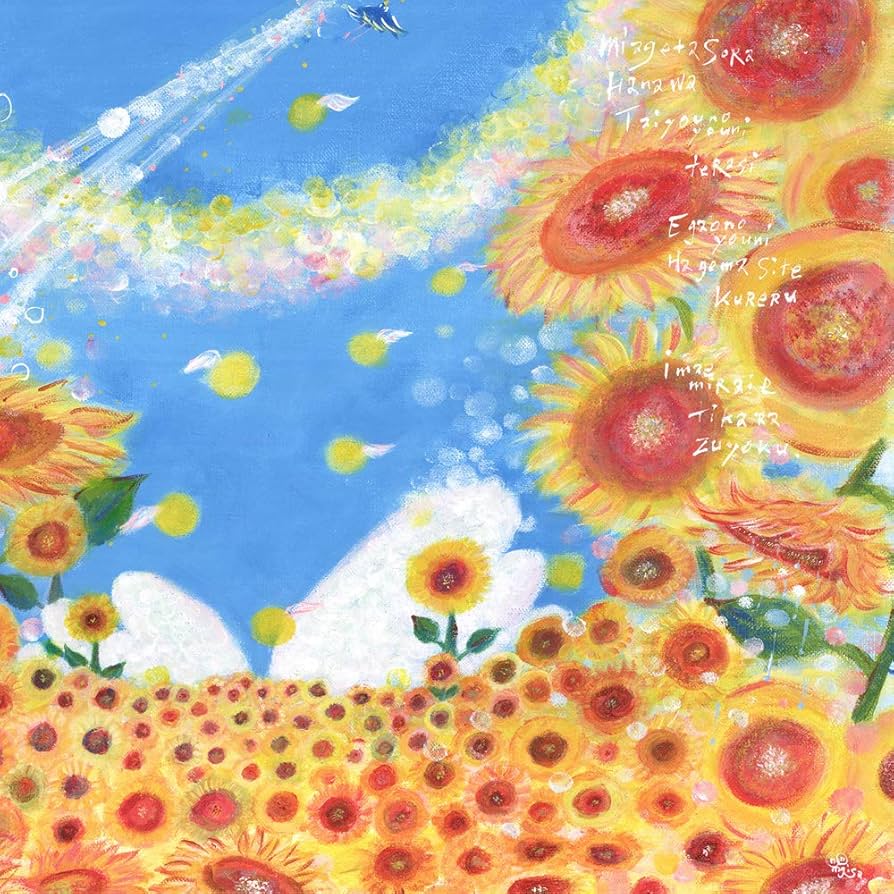 Amazon.co.jp: 絵画 黄色 ひまわり 「陽の向く方へ」 額入り・S